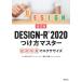 [ бесплатная доставка ][книга@/ журнал ]/DESIGN-R2020 присоединение person тормозные колодки . пример фотография . тренировка / рисовое поле средний maki./ сборник работа ..../ сборник работа 