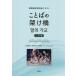 [ бесплатная доставка ][книга@/ журнал ]/ слово. ... Корея утро . язык начинающий текст / сырой . Naoki /( другой ) работа 