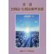 [ бесплатная доставка ][книга@/ журнал ]/ вся страна предметы первой необходимости * косметика промышленные круги название .2026/ новый . носитель информации 