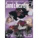[книга@/ журнал ]/ звук &amp; запись * журнал 2026 год 2 месяц номер [ обложка ] сон no..AVER × Sasaki ../lito- музыка ( журнал )