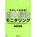 [ бесплатная доставка ][книга@/ журнал ]/.... понимать!. средний . волна монитор кольцо все тело анестезия управление средний. . функция . ухватить делать!/.. прекрасный ../ работа 
