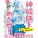 [ бесплатная доставка ][книга@/ журнал ]/ бог ......! Cara иллюстрации. .. person / боковой ланч / работа 