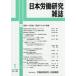 [книга@/ журнал ]/ Япония .. изучение журнал 2026 год 1 месяц номер /.. политика изучение *.. механизм ( журнал )