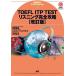 [ бесплатная доставка ][книга@/ журнал ]/TOEFL ITP TEST белка человек g./....josef*T*ru задний 