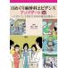 [ бесплатная доставка ][книга@/ журнал ]/ день ... анестезия . креветка tens выше te-to5/ новый гора ..