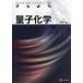 [ бесплатная доставка ][книга@/ журнал ]/ квантовый химия / рисовое поле средний ./ работа 