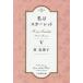[книга@/ журнал ]/ я алый 5 ( Shogakukan Inc. библиотека )/ Hayashi Mariko / работа 