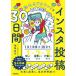 [книга@/ журнал ]/ Insta сотрудничество 30 дней ... счет ....книга@/ Ikeda столица ./ работа 
