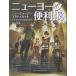 [ бесплатная доставка ][книга@/ журнал ]/ New York удобный .34/Y*s Publishing