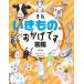 [ бесплатная доставка ][книга@/ журнал ]/ тот . кимоно. благодаря . иллюстрированная книга / сейчас Izumi . Akira /......watali/ иллюстрации маленький бобы .../ иллюстрации 