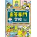 [книга@/ журнал ]/ высота и т.п. специализация школа ученик неполной средней школы. Kimi . школа проверка ( становится - BOOKS)/ Ikeda .../ работа 