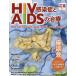 [ бесплатная доставка ][книга@/ журнал ]/HIV чувство ...AIDS. терапия 16-1/[HIV чувство ...AIDS. терапия ] редактирование комитет / редактирование 