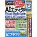 [ бесплатная доставка ][книга@/ журнал ]/ Nikkei програмное обеспечение 2026 год 3 месяц номер / Nikkei BP маркетинг ( журнал )