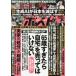 [книга@/ журнал ]/ еженедельный post 2026 год 1 месяц 30 день номер / Shogakukan Inc. ( журнал )