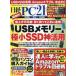 [книга@/ журнал ]/ Nikkei PC21 2026 год 3 месяц номер / Nikkei BP маркетинг ( журнал )