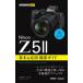 [книга@/ журнал ]/Nikon Z5 2 основы &amp; отвечающий для фотосъемка гид ( сейчас сразу можно использовать простой mini)/ сверху рисовое поле ../ работа conte/ работа 