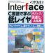 [книга@/ журнал ]/Inter face( интерфейс ) 2026 год 3 месяц номер /CQ выпускать ( журнал )
