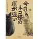 [книга@/ журнал ]/ сейчас день . кошка sama. давление . сильный 2/.. стул ../ работа 