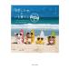 [книга@/ журнал ]/ Rilakkuma ... жизнь IN HAWAII/ солнечный X /..... жизнь фирма / сборник ( монография * Mucc )