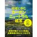 [книга@/ журнал ]/ регион ... карбоновый нейтральный управление ( Nikkei MOOK)/. бок хорошо 2 /.. Япония экономика газета выпускать / сборник 