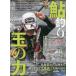 [ бесплатная доставка ][книга@/ журнал ]/2026 форель рыбалка ( отдельный выпуск .. человек )/.. человек фирма 