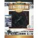 [книга@/ журнал ]/ второй следующий мир большой битва японский . произведение машина коллекция 9 номер 2026 год 2 месяц 17 день номер / der Goss чай ni* Japan ( журнал )