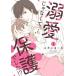 [книга@/ журнал ]/. love .. нет . защита был!? 1 ( Jules комиксы )/kotani Yohko / работа ( комиксы )