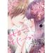 [книга@/ журнал ]/. блок цветок .. земля .3 (KISS KC)/ средний дерево Chloe / работа ( комиксы )