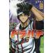 [книга@/ журнал ]/ гонг пчела 9 ( ежемесячный Shonen Magazine KC)/ лето река . человек / работа ( комиксы )