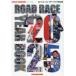 [ бесплатная доставка ][книга@/ журнал ]/ROAD RACE YEAR BOOK 2025 (Motor Magazine Mook)/ motor журнал фирма 