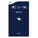 [книга@/ журнал ]/[..] и болезнь ( Bunshun новая книга )/. гора дракон ./ работа 