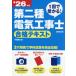 [книга@/ журнал ]/1 раз ....! второй вид электроработы . соответствие требованиям текст 2026 год версия / река .../ работа 