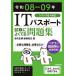 [книга@/ журнал ]/IT паспорт экзамен . хорошо .. рабочая тетрадь . мир 08-09 год / скала плата правильный ./ работа новый .../ работа 