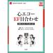 [ бесплатная доставка ][книга@/ журнал ]/ сердце eko -EF глаз соединять каждый день 10 минут пятно нет EF/ Tokyo Heart laboEF глаз соединять ./ редактирование Watanabe ../. кисть . часть . самец /. кисть Takao . прекрасный ./. кисть 