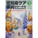 [книга@/ журнал ]/... уход пример journal 18-3/ Япония ... уход ..