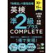 [�{/�G��]/�p����2���v���X COMPLETE ���ʍU��&amp;�\�z��� 30���~15����/����