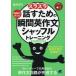 [�{/�G��]/�X���X���b�����߂̏u�ԉp�앶�V���b�t���g���[�j���O ���˓I�Ɍ�����/�X��m��/��