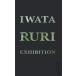 [ бесплатная доставка ][книга@/ журнал ]/iwataruli выставка ... стекло / Hokkaido . современное изобразительное искусство павильон 