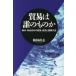 [ бесплатная доставка ][книга@/ журнал ]/ торговля. .. было использовано . занавес конец * Meiji первый год. торговля * экономика . международный переменный ток /..../ работа 