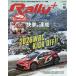 [книга@/ журнал ]/RALLY PLUS vol.48 2026 год 3 месяц номер / три .( журнал )