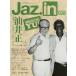 [книга@/ журнал ]/Jaz.in Vol.028 2026 год 3 месяц номер [ обложка ] масло . правильный один /sinko- музыка ( журнал )