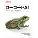 [книга@/ журнал ]/ low код AI Project привод по причине механизм учеба введение /. название :Low-Code AI/GwendolynStripling/ работа MichaelAbel/ работа Kikuchi ./ перевод 