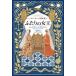 [ бесплатная доставка ][книга@/ журнал ]/z.-la-n страна .3 /. название :A PSALM OF STORMS AND SILENCE/ rose Anne *A. Brown / произведение три сторона закон ./ перевод 