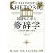 [ бесплатная доставка ][книга@/ журнал ]/ основа из ..... сердце . перемещение ..( мнение выгода ). техника /. название :THE ELEMENTS OF RHETORIC/ Ryan *N.S. топпинг / работа большой . гарантия ..