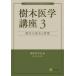 [ бесплатная доставка ][книга@/ журнал ]/ дерево медицина курс 3/ дерево медицина ./ сборник 
