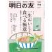 [книга@/ журнал ]/ Akira день. .2026 год 3 месяц номер / женщина .. фирма ( журнал )