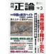 [книга@/ журнал ]/ правильный теория 2026 год 3 месяц номер / Япония промышленность газета фирма ( журнал )