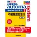 [ бесплатная доставка ][книга@/ журнал ]/ Yamamoto ... automa system судебный клерк 5/ Yamamoto ../ работа 