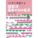 [книга@/ журнал ]/ корейский язык основы. 500 одиночный язык новый оборудование версия /. лес час ... для 