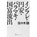[книга@/ журнал ]/ in fre* иен дешево *ba лама ki* страна ...( Nikkei premium серии )/ Sasaki ./ работа 
